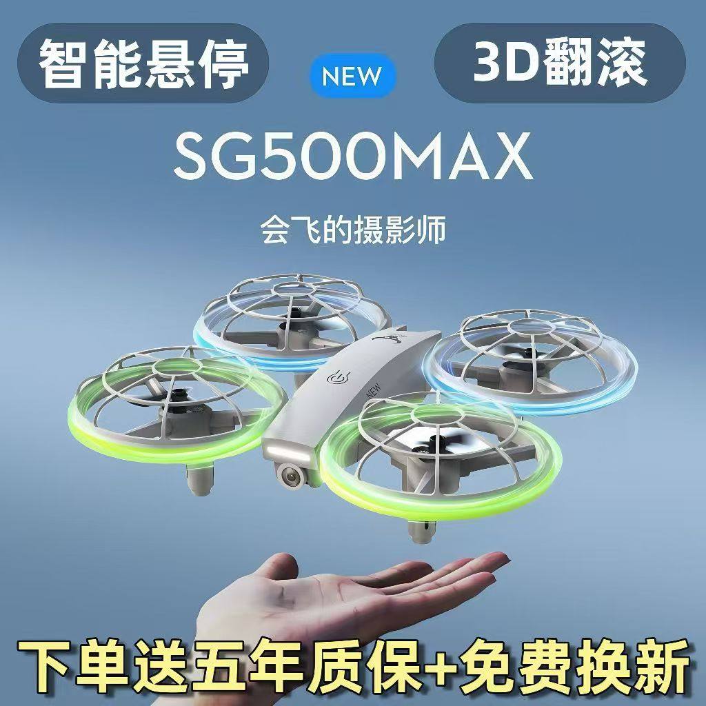 兽SG500中小学生遥控比赛无人机 青少年航模竞赛四轴飞行器男玩具