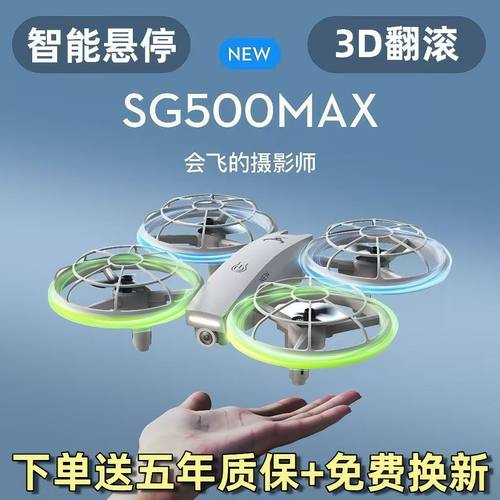 兽SG500中小学生遥控比赛无人机 青少年航模竞赛四轴飞行器男玩具