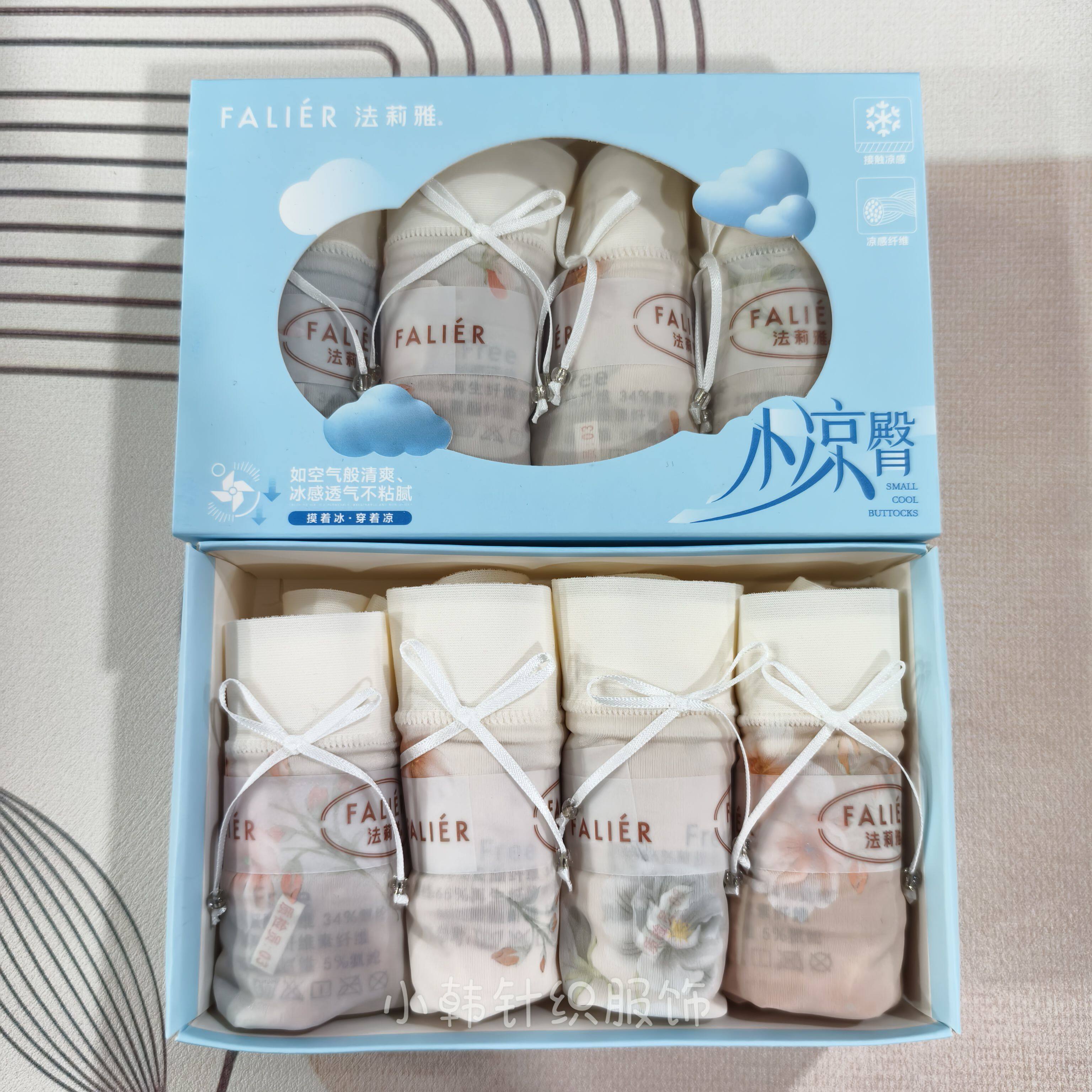 法莉雅0860冰丝印花中腰小凉臀冰感透气速干超薄女小内裤4条包邮