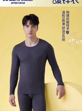 格凯新品暖锌衣男士82760锌离子抗菌发热内衣薄款秋衣秋裤套装