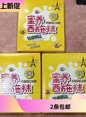 晨尔西施袜脚底防滑连裤袜