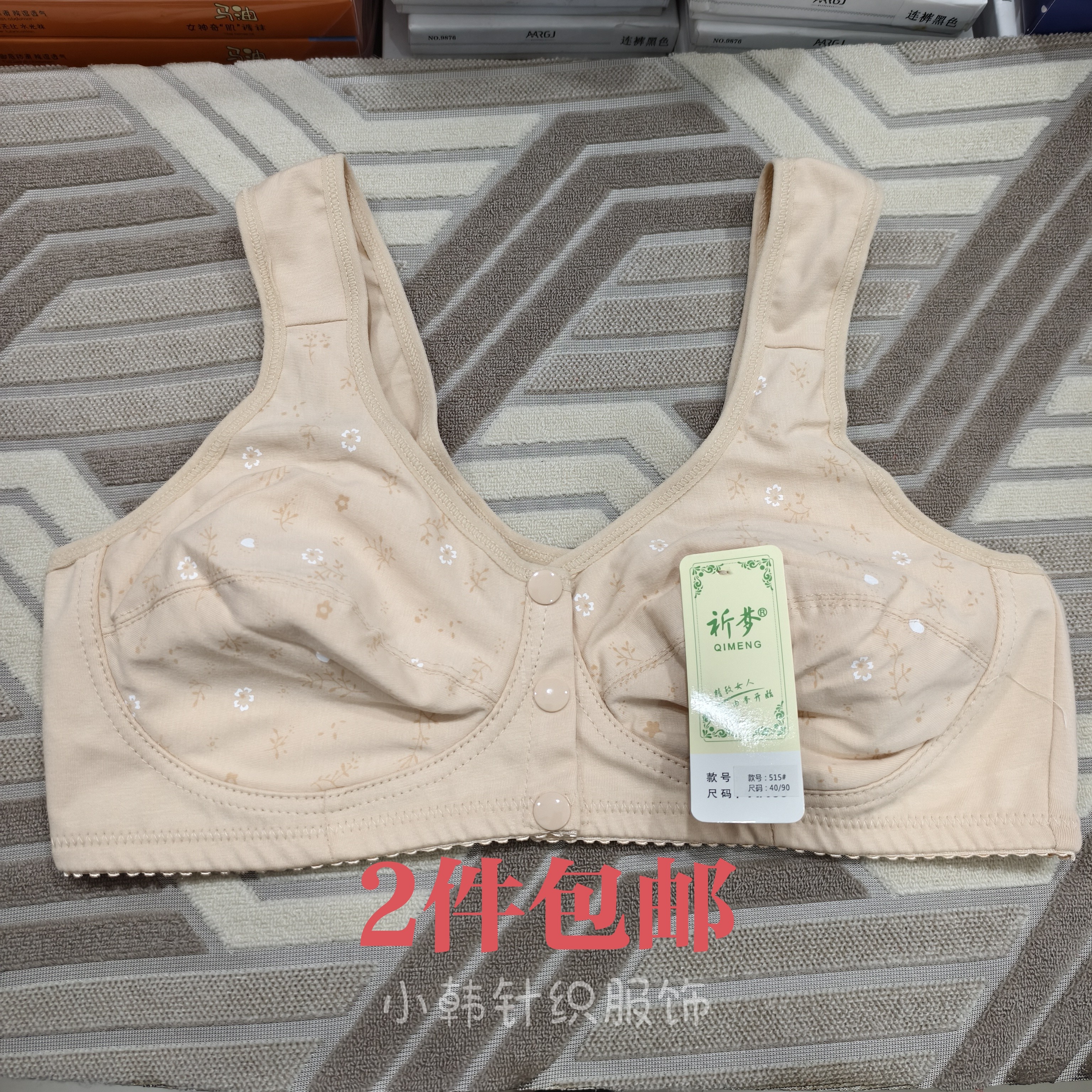 祈梦新品中老年无钢圈前面扣全棉上托亲肤透气妈妈背心式文胸515