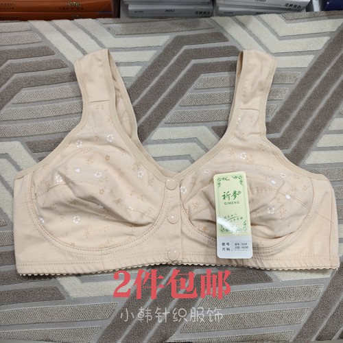 祈梦新品中老年无钢圈前面扣全棉上托亲肤透气妈妈背心式文胸515