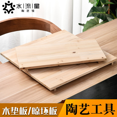 水流星晾坯板泥工板晒泥塑工具