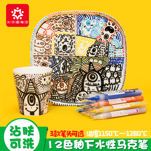 水流星陶艺颜料12色釉下彩绘水性马克笔学生儿童陶瓷绘画涂鸦水笔