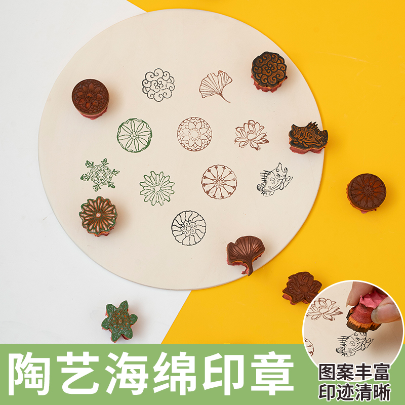 水流星陶艺工具海绵印章印花拓印肌理创意涂鸦颜料画画美术材料