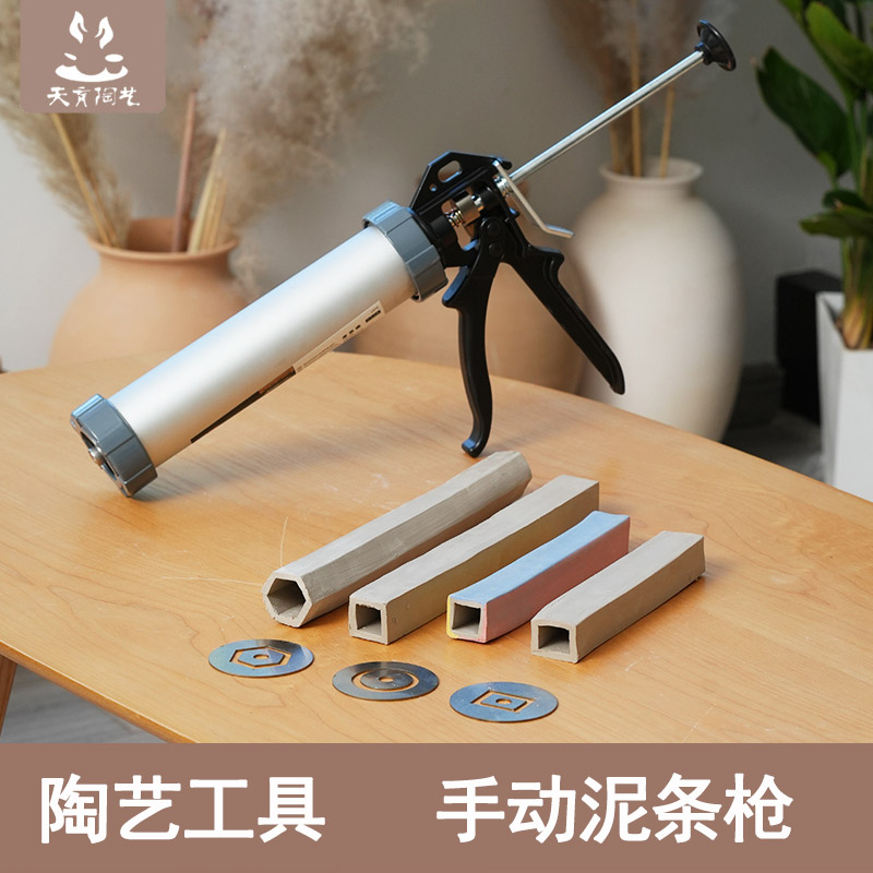 天育陶艺工具捏雕软陶粘土挤泥枪手工创意diy手动泥条枪7种模具