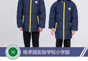 上海市嘉定区桃李园小学生冬季校服（定制款不退不换诸君慎购）