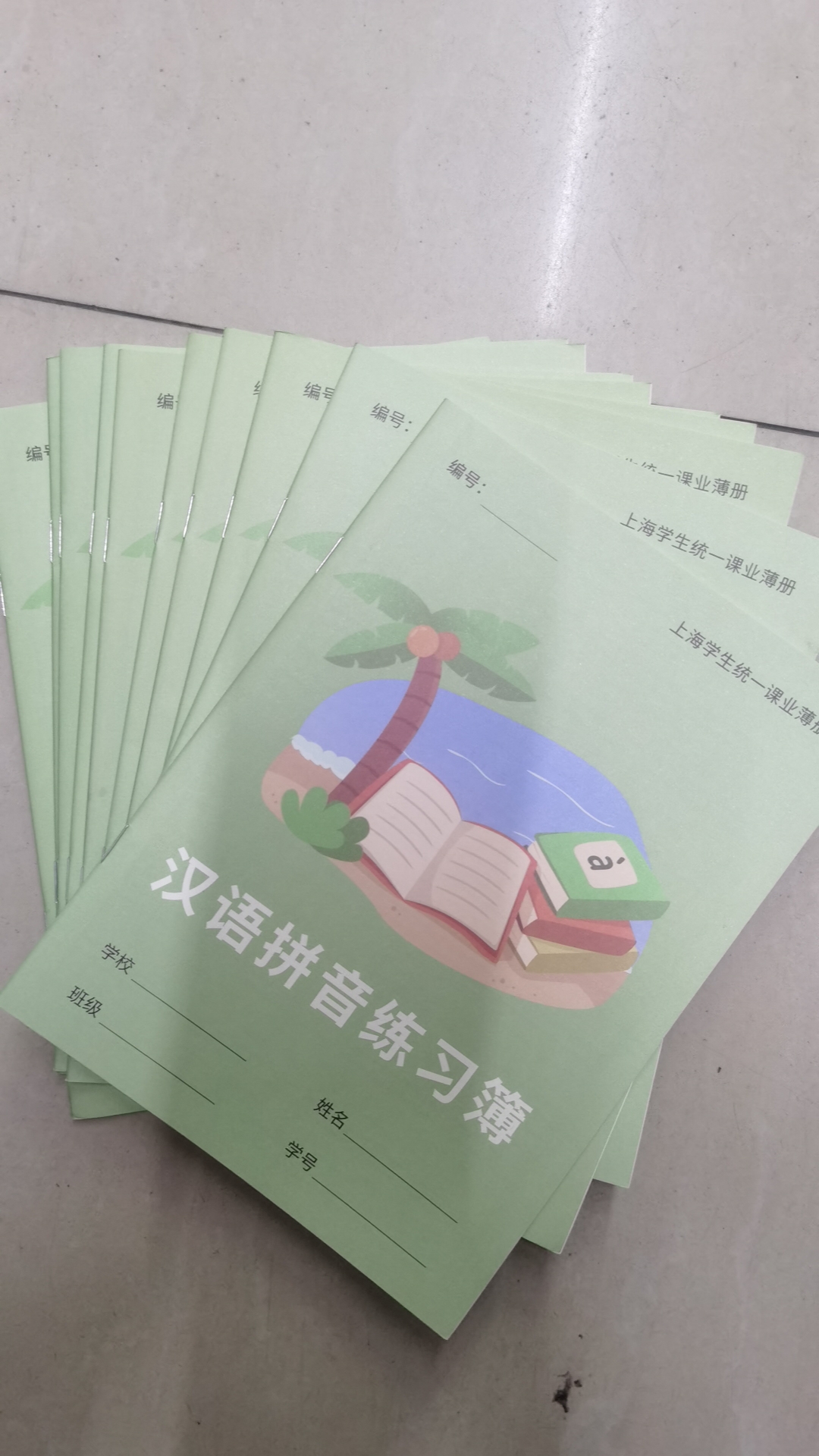 上海市嘉定区小学生练习簿汉语拼音本（10本）一组