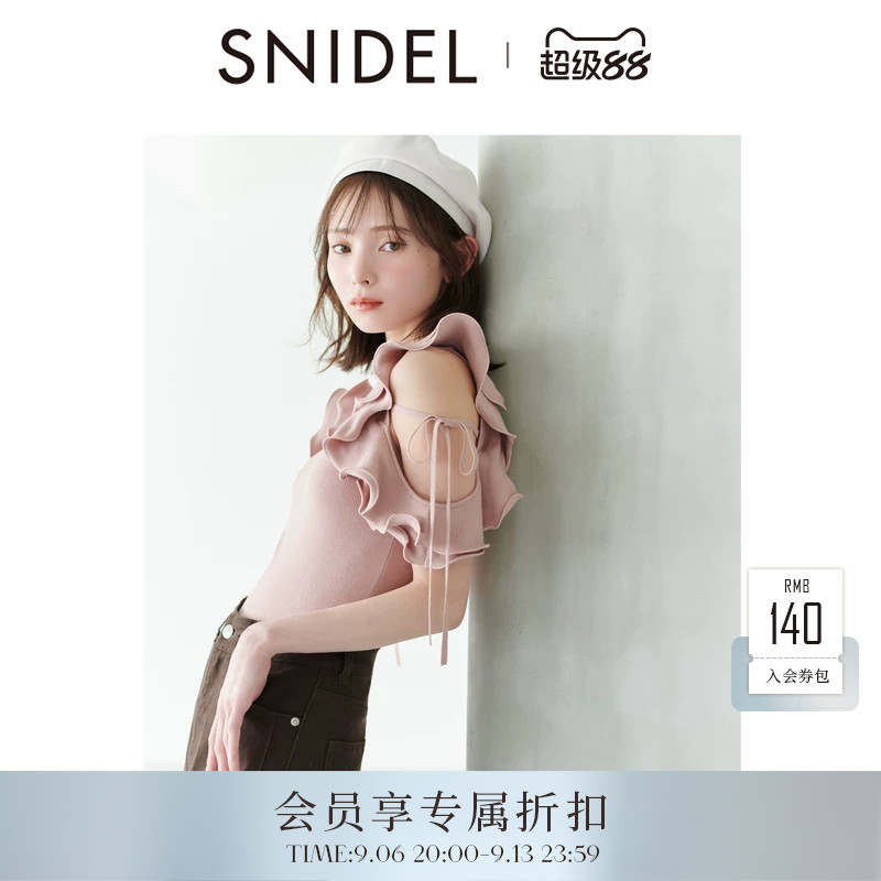 SNIDEL2026早秋新品甜美圆领纯色荷叶边露肩针织衫上衣SWNT264023图片