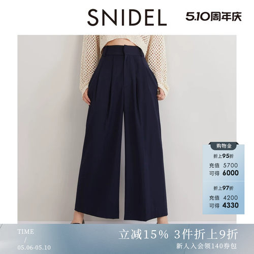SNIDEL阔腿休闲风直筒裤西裤