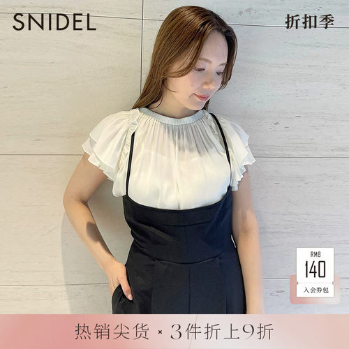 SNIDEL2023春季新品百搭纯色