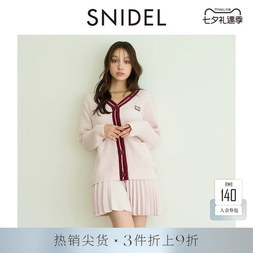 SNIDELHOME针织开衫长袖睡衣