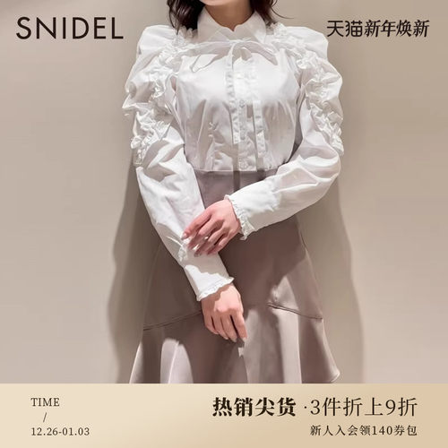 SNIDEL2023春季新品纯色