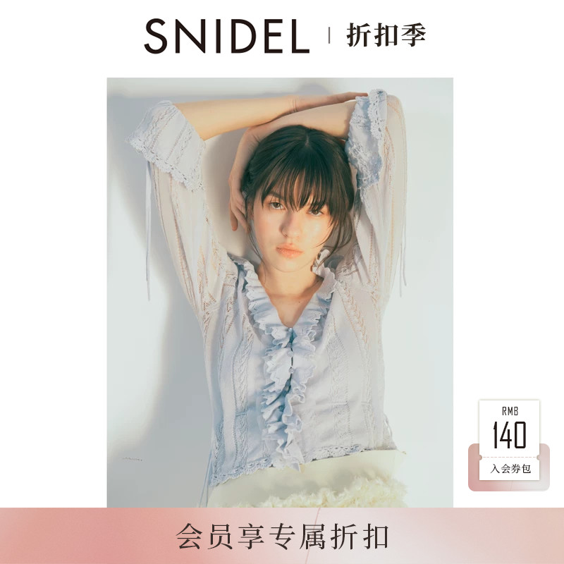 SNIDEL2026春夏新品V领荷叶边钩花镂空喇叭袖针织衫SWNT261333