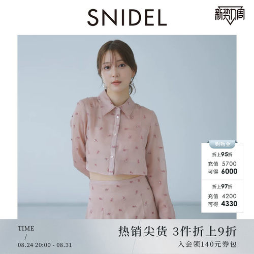 SNIDEL微透露腰雪纺衬衫
