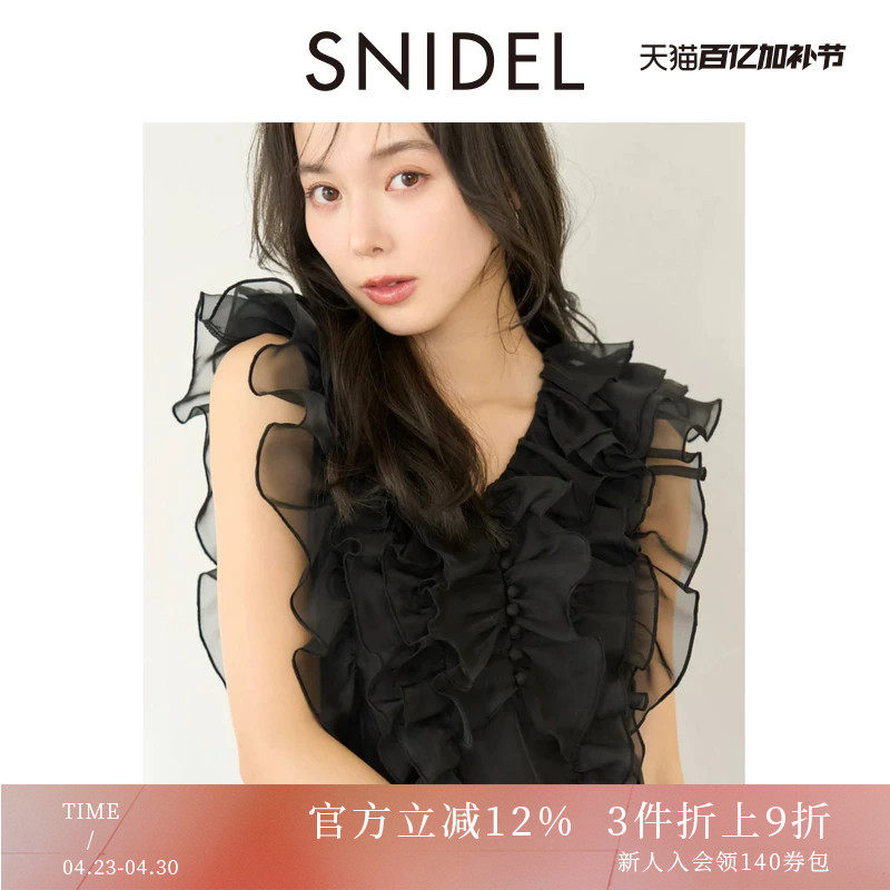 SNIDEL春夏款优雅V领雪纺蓬蓬纱荷叶边飞袖衬衫SWFB252008