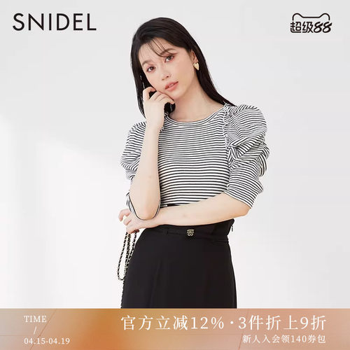 SNIDEL2023春季新品百搭纯色