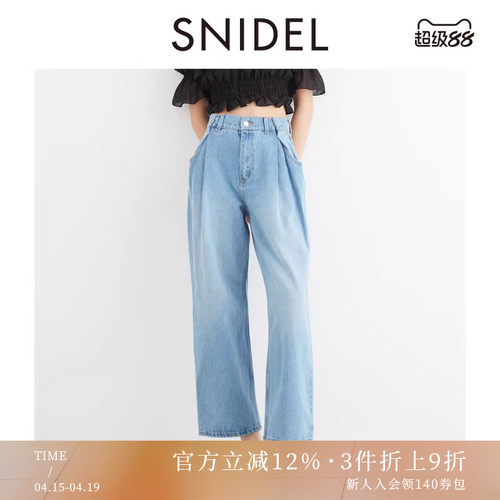 可调节高腰直筒牛仔裤SNIDEL长裤