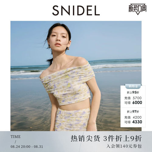 SNIDEL抽绳上衣半身裙套装