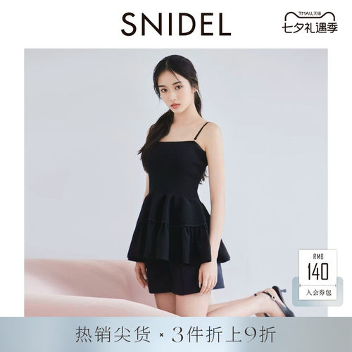 SNIDEL荷叶边裙摆针织衫上衣