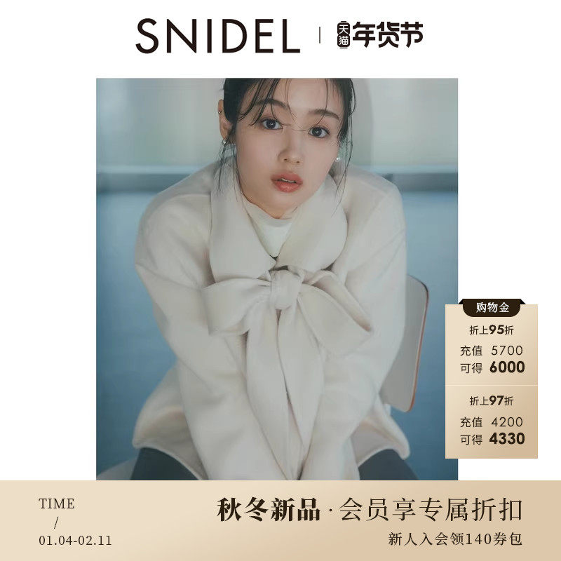 SNIDEL2025秋冬新品简约蝴蝶结系带羊毛大衣毛呢外套SWFJ255067,女装/女士精品,毛呢外套,淘宝优惠券,粉丝福利购,淘宝优惠卷