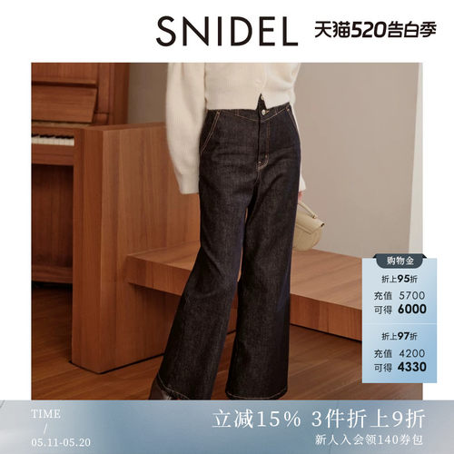 SNIDEL直筒高腰微喇牛仔裤