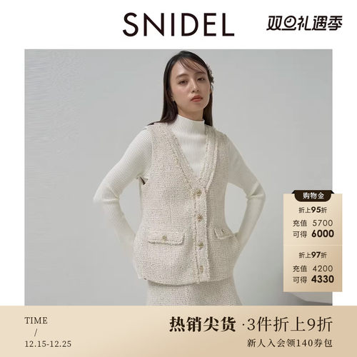SNIDEL粗花呢针织马甲外套