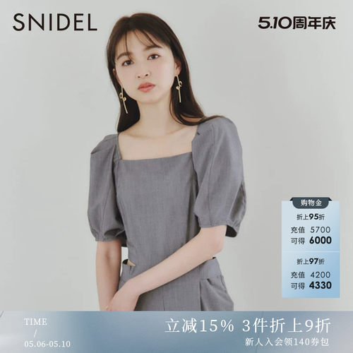 SNIDEL2023春季新品百搭纯色