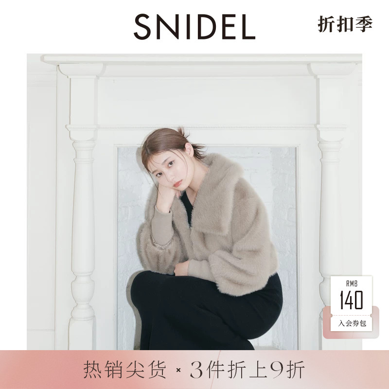 SNIDEL秋冬款时髦气质翻领短款仿羊羔绒夹克外套SWFJ245050