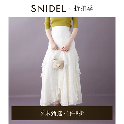 SNIDEL2025春夏新品优雅百搭高腰蕾丝钩花荷叶边半身裙SWFS252144