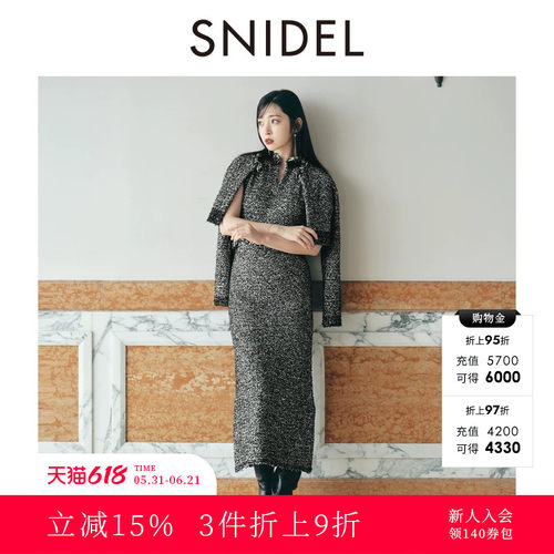 SNIDEL毛边粗花呢长袖针织开衫