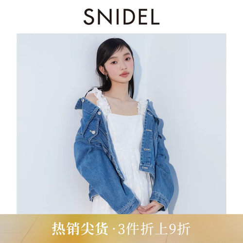 SNIDEL宽松纯棉牛仔短外套