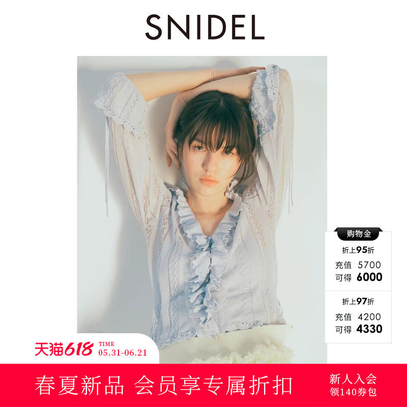 SNIDEL2026春夏新品V领荷叶边钩花镂空喇叭袖针织衫SWNT261333