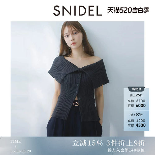 SNIDEL露肩修身纽扣针织开衫