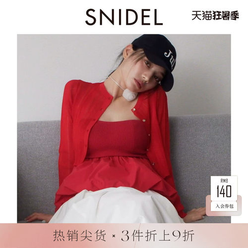SNIDEL荷叶边拼接抹胸针织上衣
