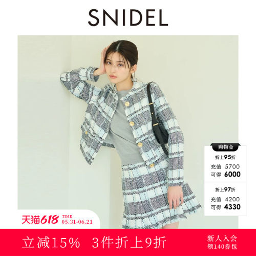 SNIDEL小香风粗花呢喇叭半身裙