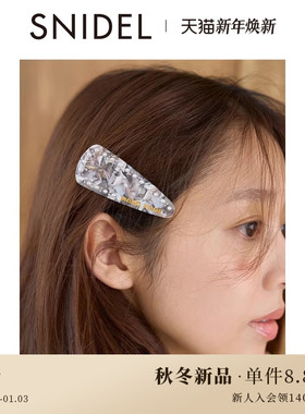 SNIDEL HOME2025秋冬新品仿珍珠大理石纹发夹一字夹SHGG256085