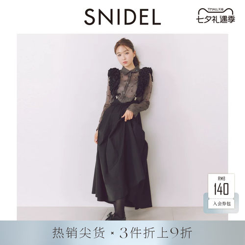 SNIDEL可拆卸背带A字半身裙