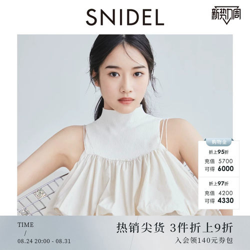 SNIDEL上衣无袖针织背心套装