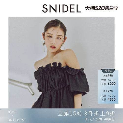 SNIDEL泡泡袖荷叶边衬衫