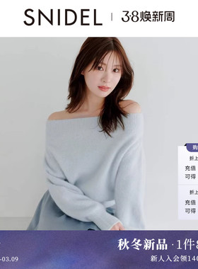 SNIDEL2025秋冬新品简约百搭纯色毛绒一字肩针织衫上衣SWNT254095
