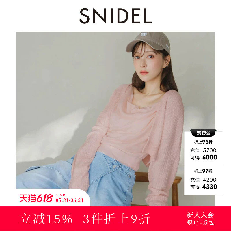 SNIDEL春夏款甜美荡领吊带背心针织开衫两件套SWNT251100