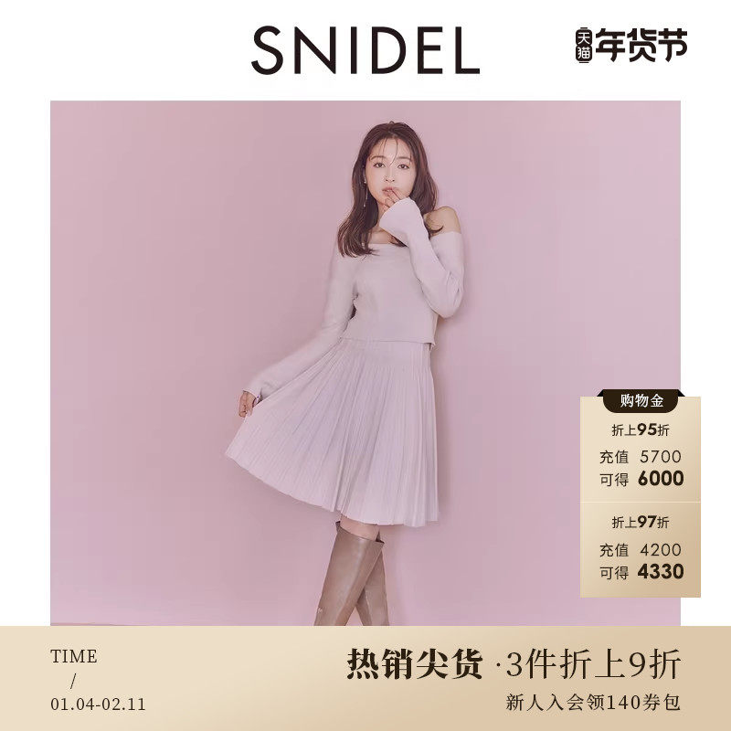 SNIDEL秋冬款高腰百搭纯色A字百褶针织半身短裙SWNS245233,女装/女士精品,半身裙,淘宝优惠券,粉丝福利购,淘宝优惠卷