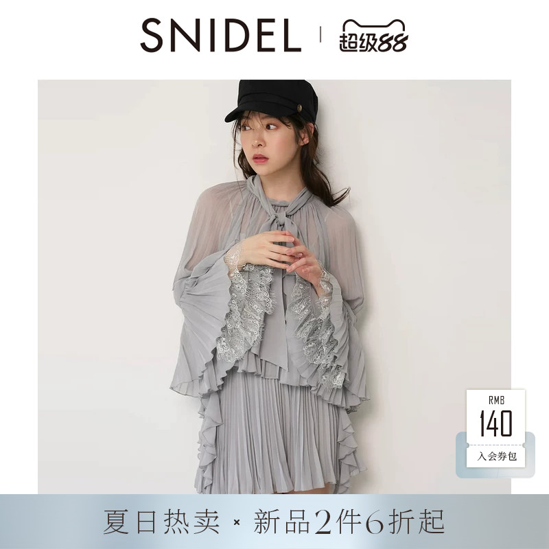 SNIDEL2026春夏新品蝴蝶结蕾丝荷叶边衬衫短裙裤套装SWFO261141 - 实物图