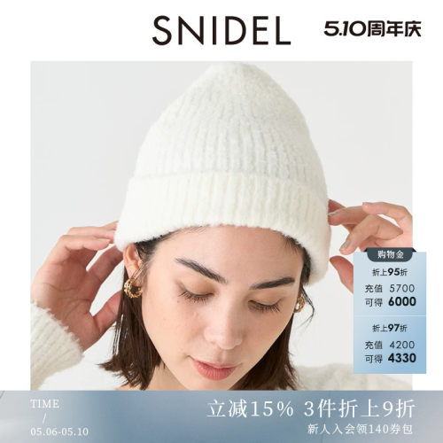 帽子SNIDEL纯色针织毛线帽