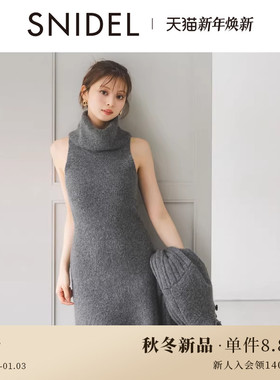 SNIDEL2025秋冬新品简约百搭纯色高领无袖针织连衣裙SWNO254190