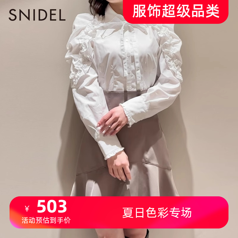 SNIDEL2023春季新品纯色