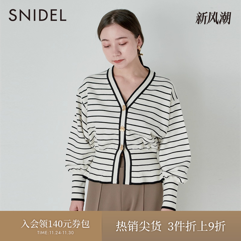 SNIDEL收腰修身针织开衫上衣