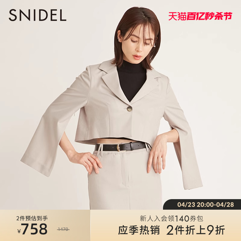 SNIDEL2023春季新品百搭纯色